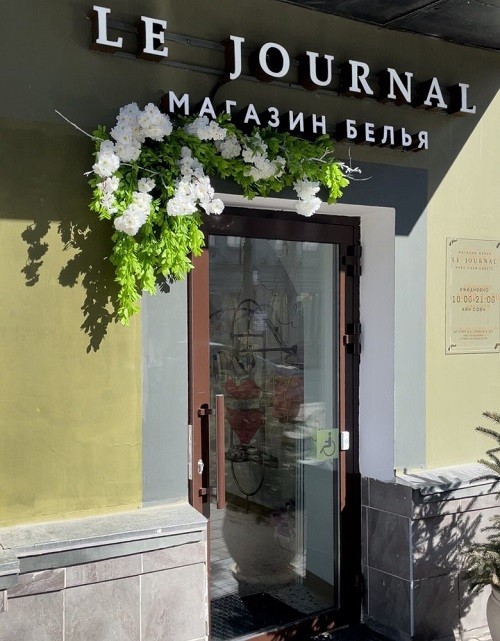 Le Journal Intime открыл первый магазин по франшизе